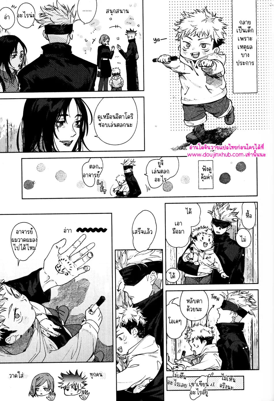 ทุกฉากทุกตอน